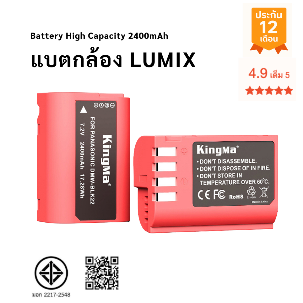 BLK22 แบตกล้อง Lumix S1mark ii / S5 / S5K / S5 mark II / S5 mark III