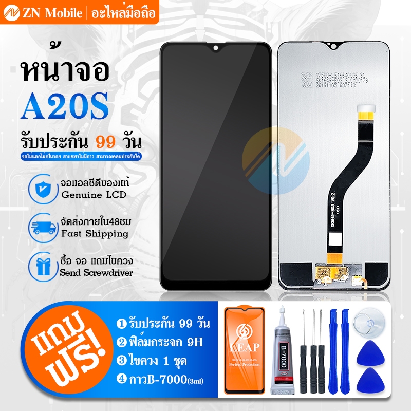 LCD Display จอ + ทัช SM- A20s A207F (ปรับแสงได้/งานแท้)