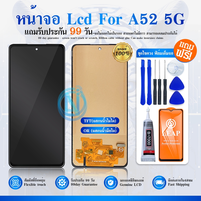 LCD Display หน้าจอ LCD ใช้กับ SAMSUNG A52/A52S (5G) อะไหล่หน้า หน้าจอ LCD Display Touch Screen A52 4