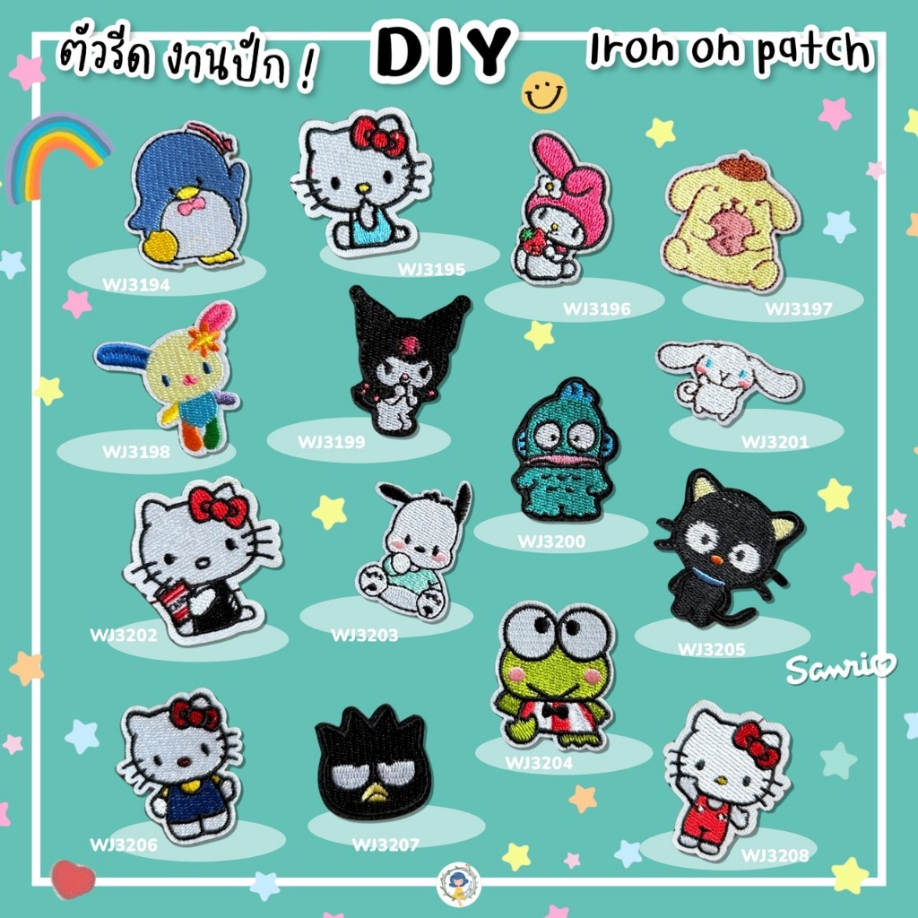 DIY ตัวรีดติดเสื้อรีดกับวัสดุที่เป็นผ้าได้หลากชนิด ติดบนอุปกรณ์นักเรียน ติดกระเป๋า ติดรองเท้าผ้า งานปัก ซ่อมเสื้อ