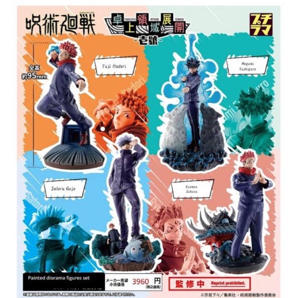 💥MegaHouse Jujutsu Kaisen Figure Sukuna Gojo Yuji Megumi 4set 1BOX💥