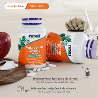 โพแทสเซียม ซิเทรต | Potassium Citrate [180 Capsules] / Potassium Citrate [340g Powder] NOW FOODS | Authentic Made in USA