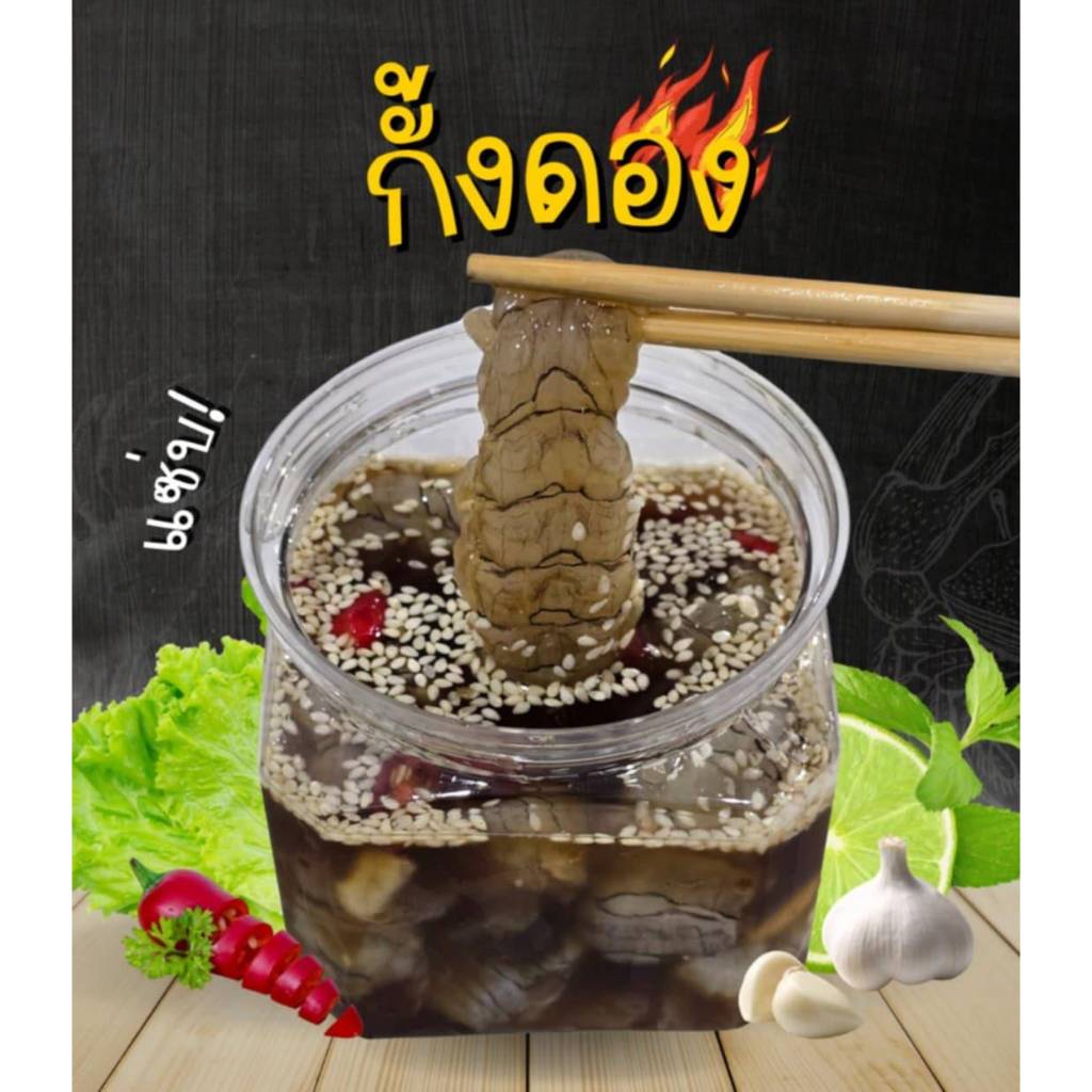 กั้งแก้วดอง น้ำดองซอสญี่ปุ่นสูตรพิเศษ1กล่อง200กรัม น้ำหนักเนื้อไม่รวมน้ำ แถมฟรีน้ำจิ้มซีฟู้ด
