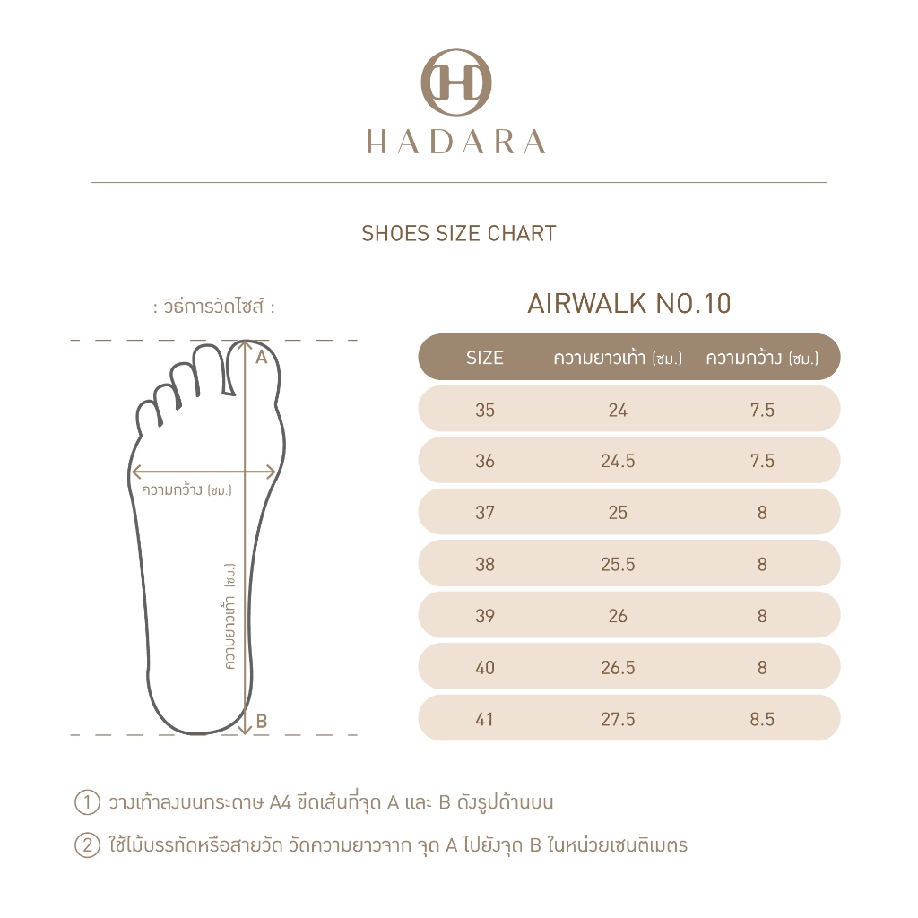 Hadara AirWalk 10 รองเท้าเพื่อสุขภาพ Soft Looks Strong Support ลุคหวานซอฟต์ที่ซ่อนความมั่นใจไว้ทุกก้าว - รูปที่ 5