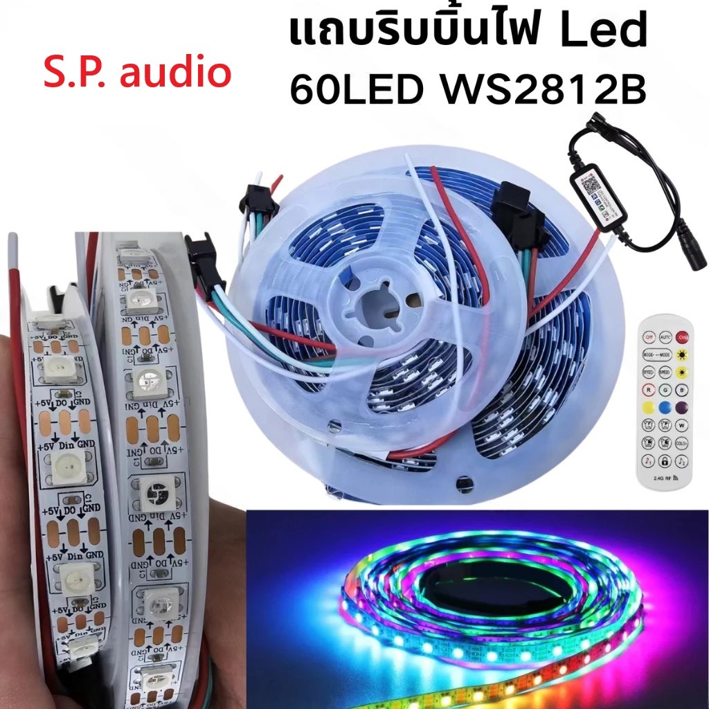 ไฟเส้น RGB  สีเต็มรูปแบ เปลี่ยนสีได้