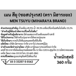 OBINATA SHINSHU JYUUWARI SOBA ชินชู จยูวาริ โซบะ (โซบะที่ทำจากแป้งบัควีท 100%) 200G