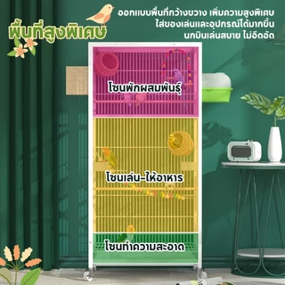 Petcho กรงนก กรงนกขนาดใหญ่ กรงนกแก้ว กรงสัตว์เลี้ยง เหล็กหนา แข็งแรง ทนทาน เคลือบกันสนิม อุปกรณ์เสริมฟรี