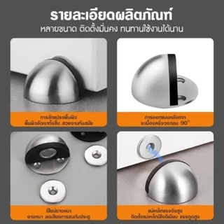 กันชนประตู กันชนโดม สแตนเลส กันชนประตูสแตนเลส แบบหนา ทนทาน ทั้งแบบมีแม่เหล็กและไม่มีแม่เหล็ก Stainless steel doorstop