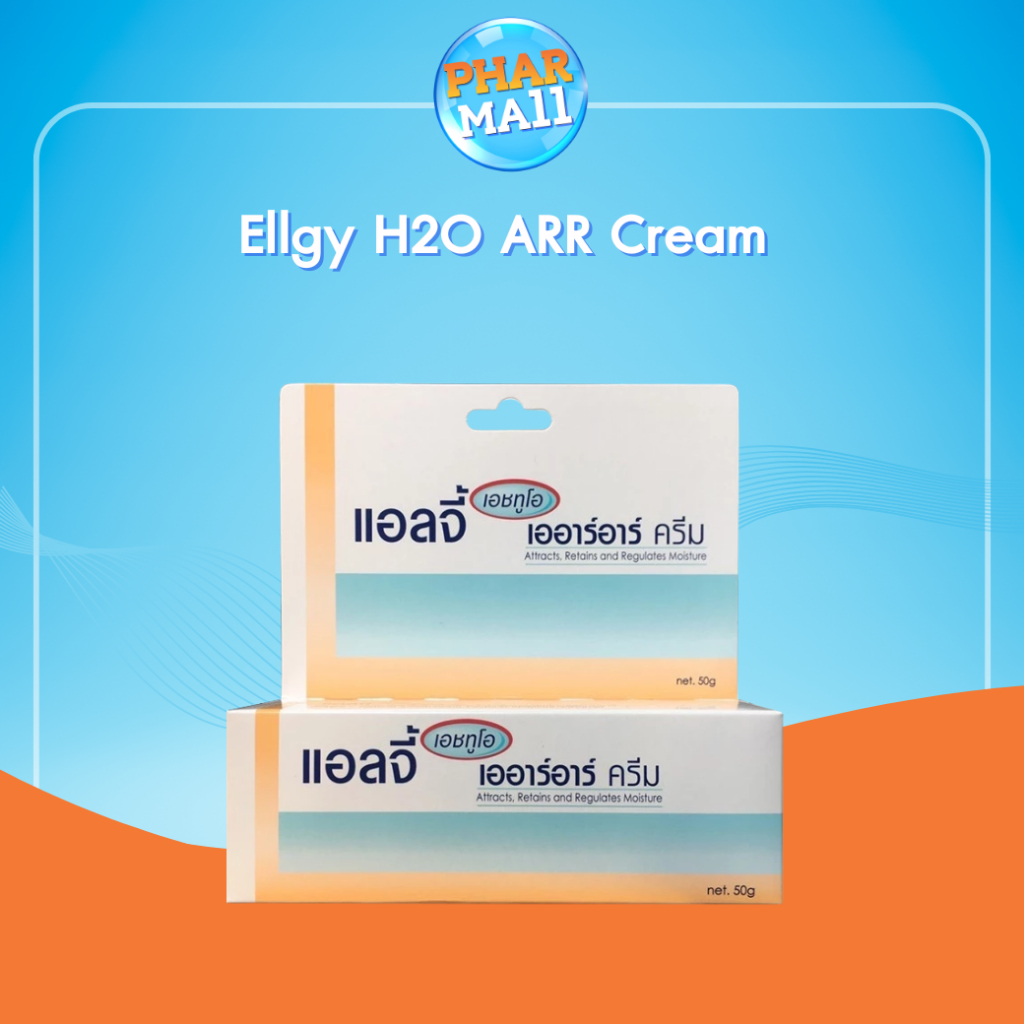 Ellgy H2O ARR Cream ครีมบำรุงเพื่อผิวแพ้ง่าย (50 กรัม) [1 หลอด]