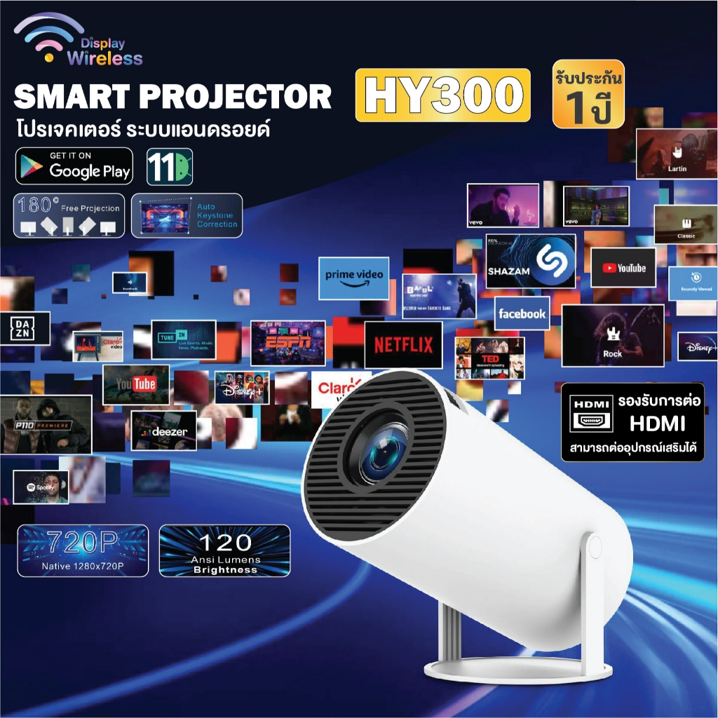 โปรเจคเตอร์พกพา! T2 Mini  ,T2 Pro , HY300 Full HD รองรับมือถือ/YouTube/HDMI (รับประกัน1ปี)