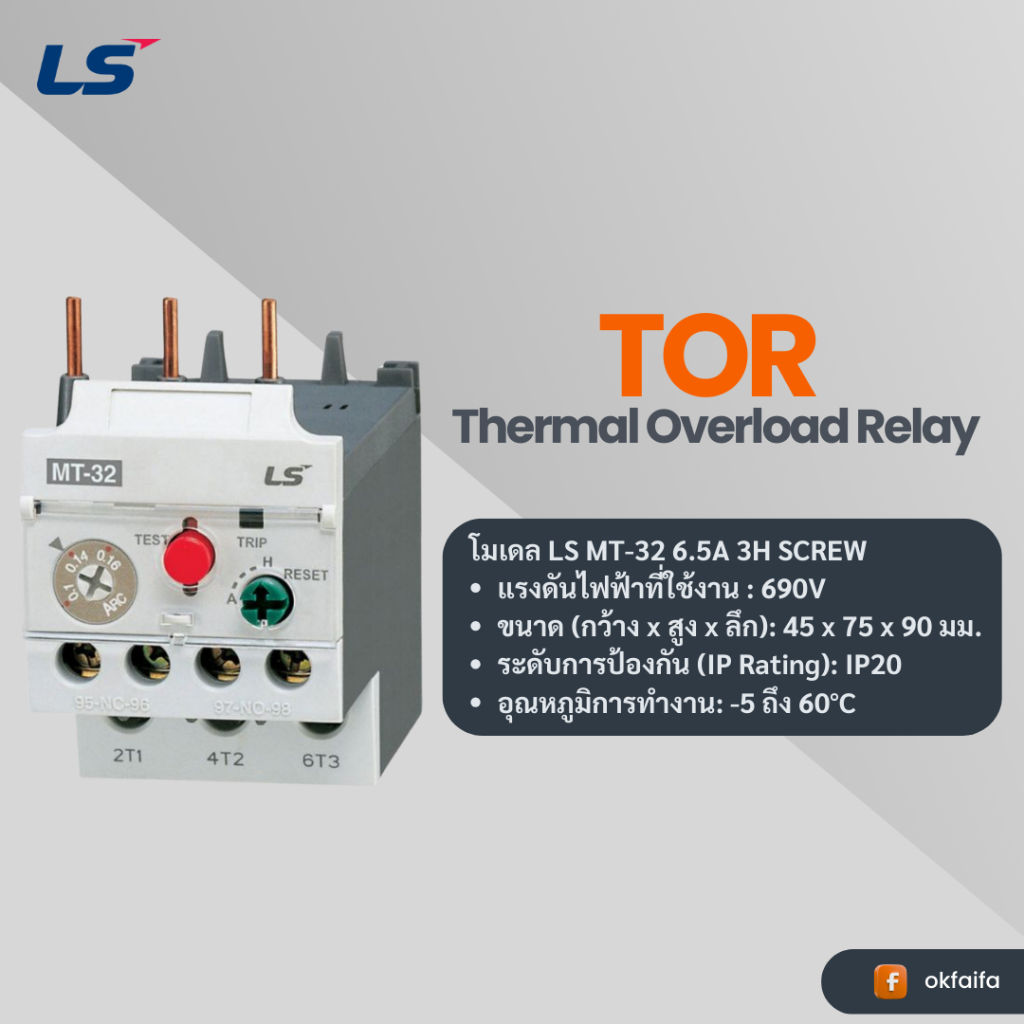 LS Thermal Overload Relay MT-32 6.5A 3H SCREW