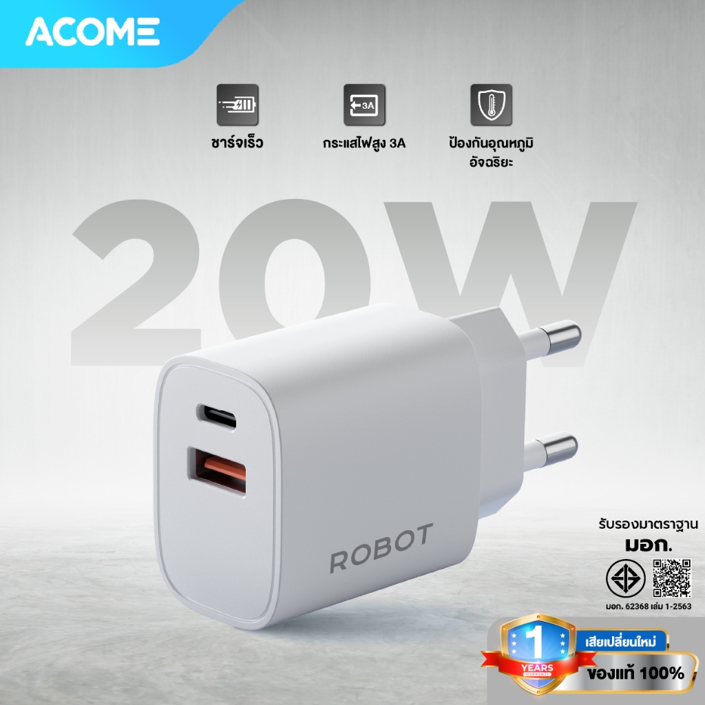 Acome x Robot อะแดปเตอร์ หัวชาร์จ 10W- 20W ชุดชาร์จ USB TO MICRO/Type-C ที่ชาร์จ (แถมฟรี สายชาร์จ )