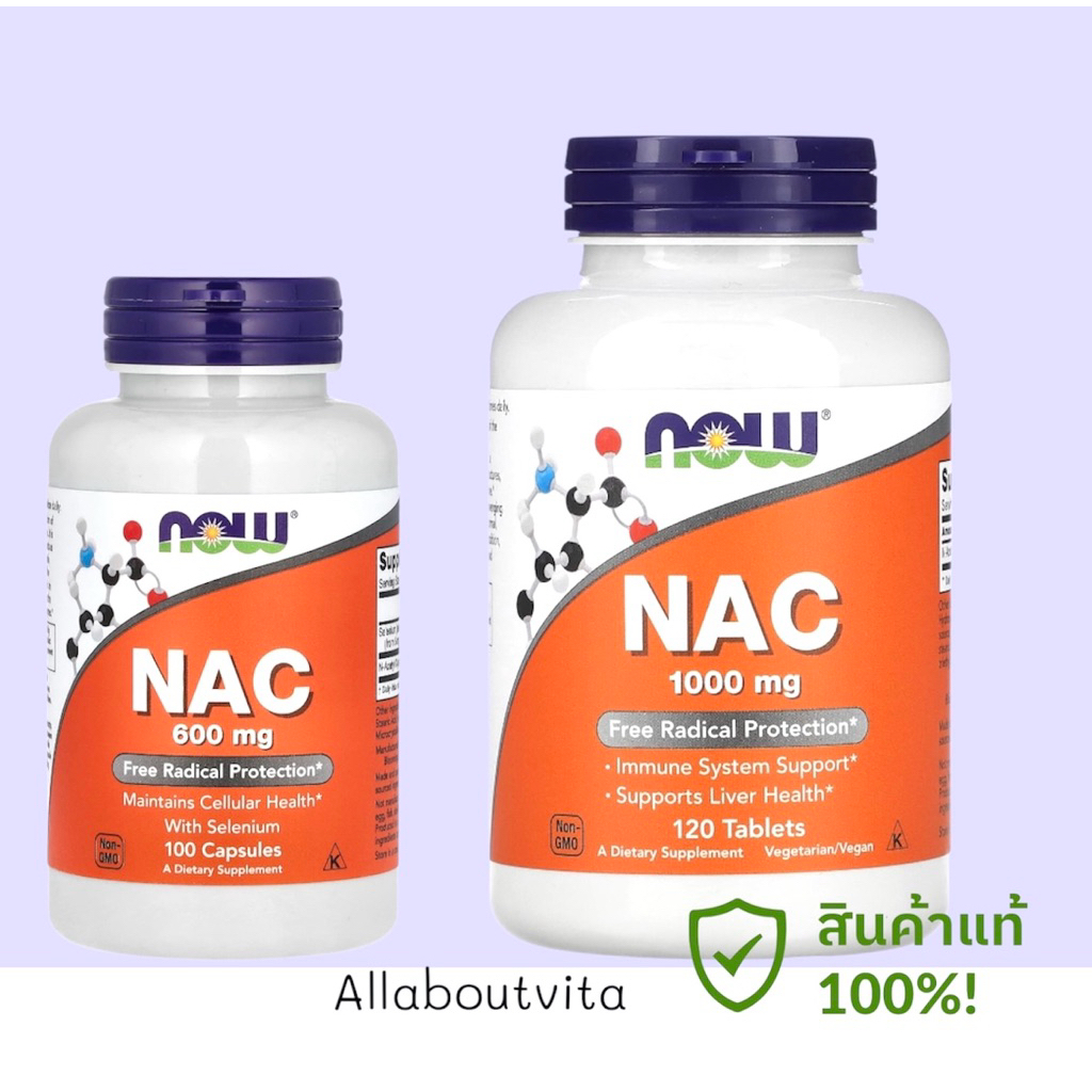 พร้อมส่ง Now Foods Nac เอ็น-อะเซทิลซิสเทอีน (NAC) 600/1000mg