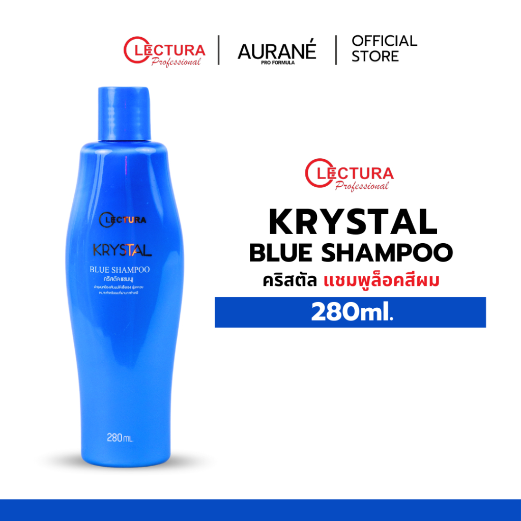 (แชมพูล็อคสีผม) Lectura Krystal Blue Shampoo คริสตัล แชมพูบลู
