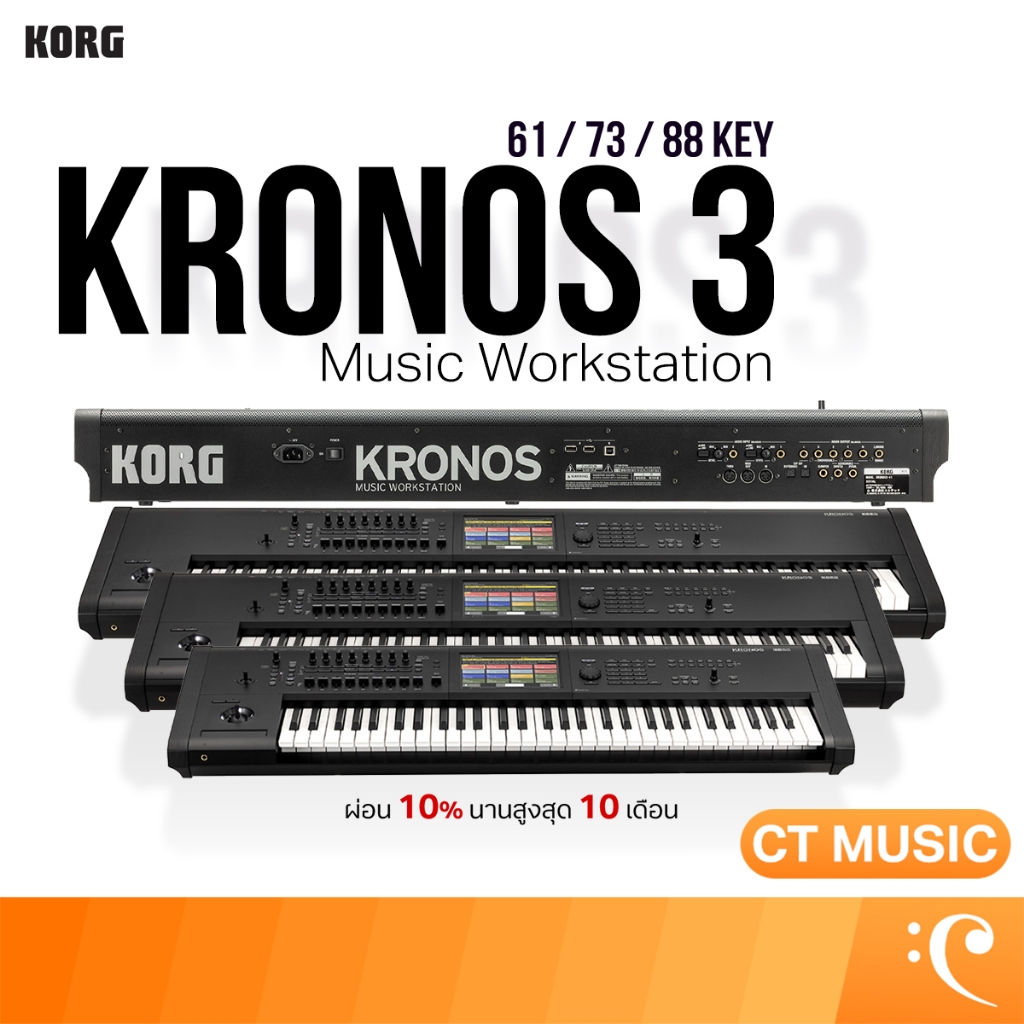 Korg Kronos 3 Music Workstation 61 / 73 / 88 Key คีย์บอร์ด Keyboard Synthesizer Digital Piano