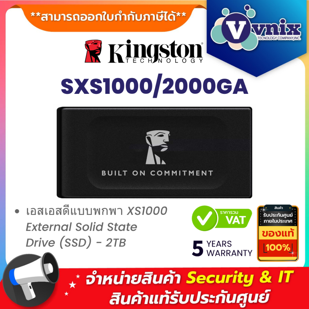 KINGSTON SXS1000/2000GA เอสเอสดีแบบพกพา XS1000 External Solid State Drive (SSD) - 2TB By Vnix Group