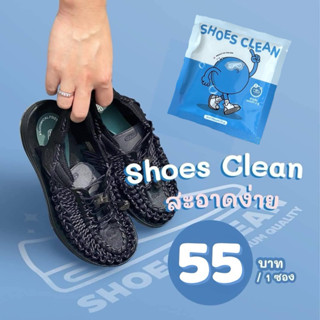 SHOES CLEAN ผงซักรองเท้า PREMIUM QUALITY Net Weight 25g แถมถ…