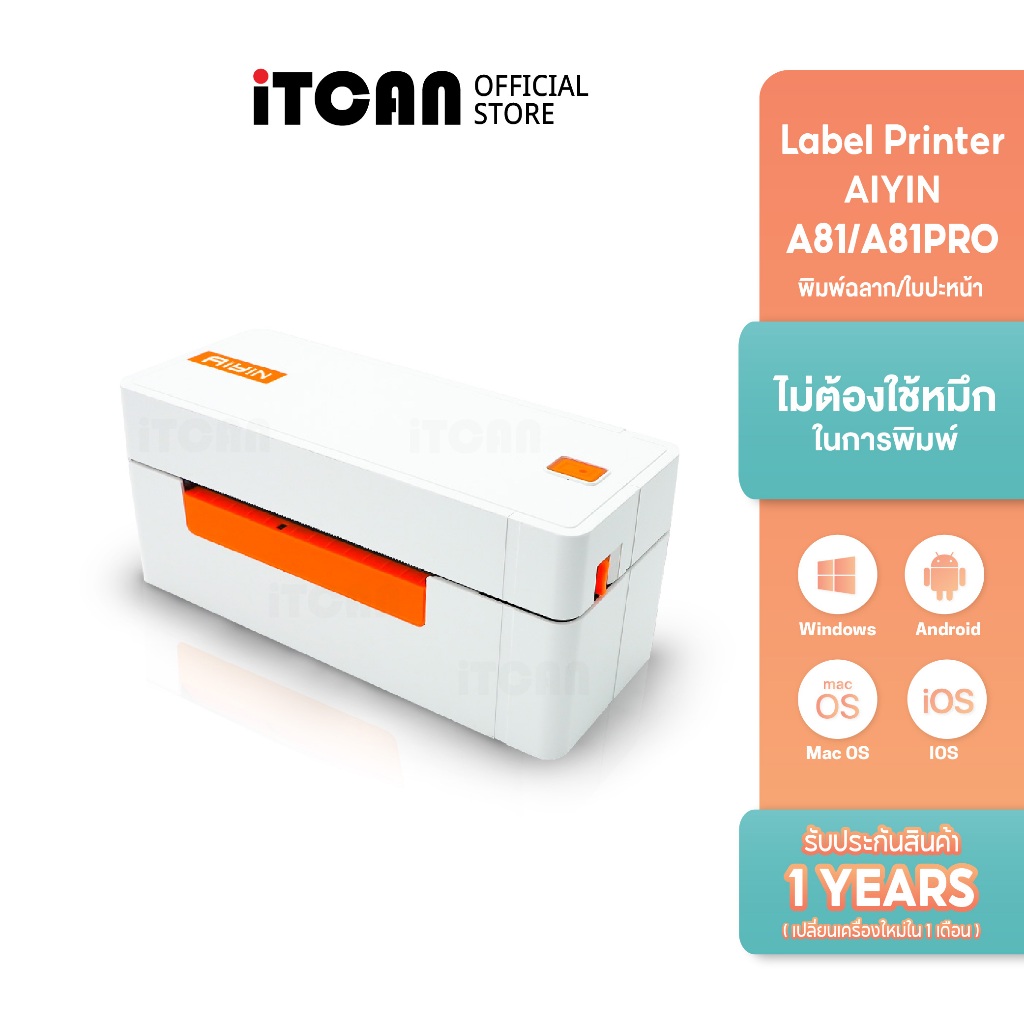 iTCAN เครื่องพิมพ์สติ๊กเกอร์ A81 เครื่องปริ้นใบปะหน้า เครื่องพิมพ์ความร้อน Thermal Printer