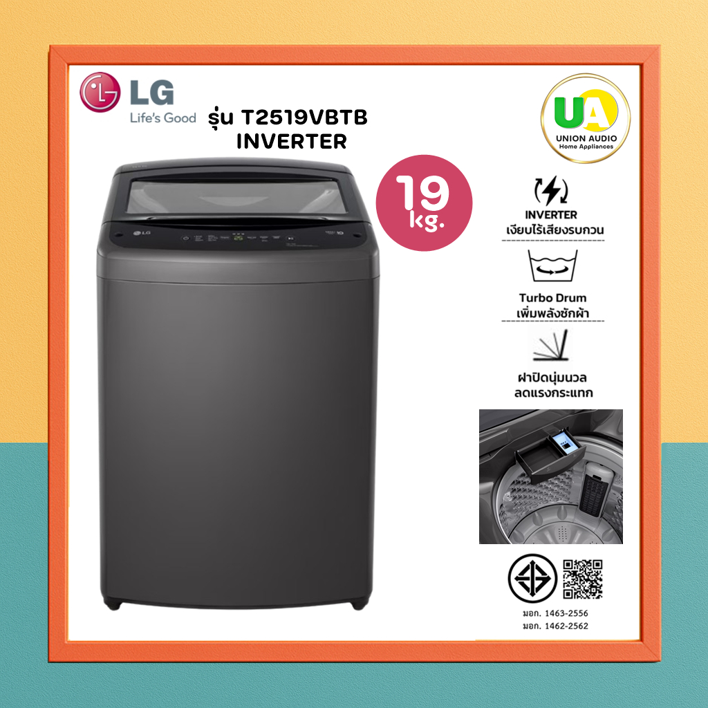 LG เครื่องซักผ้า ฝาบน รุ่น T2519VBTB  19 kg. Smart Inverter เครื่องซักผ้า LG T2519VBTB