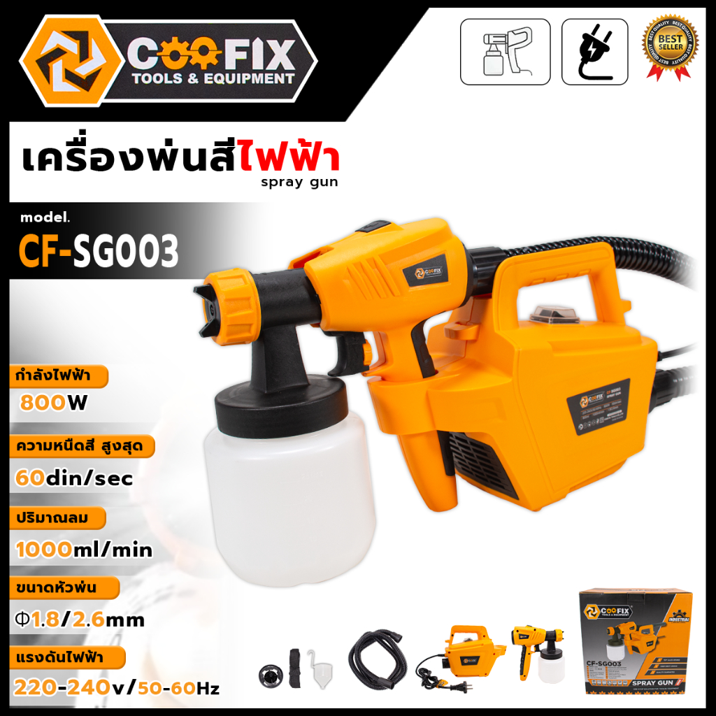 🏆🏆COOFIX กาพ่นสี 800w✨🔊 รุ่น CF-SG003