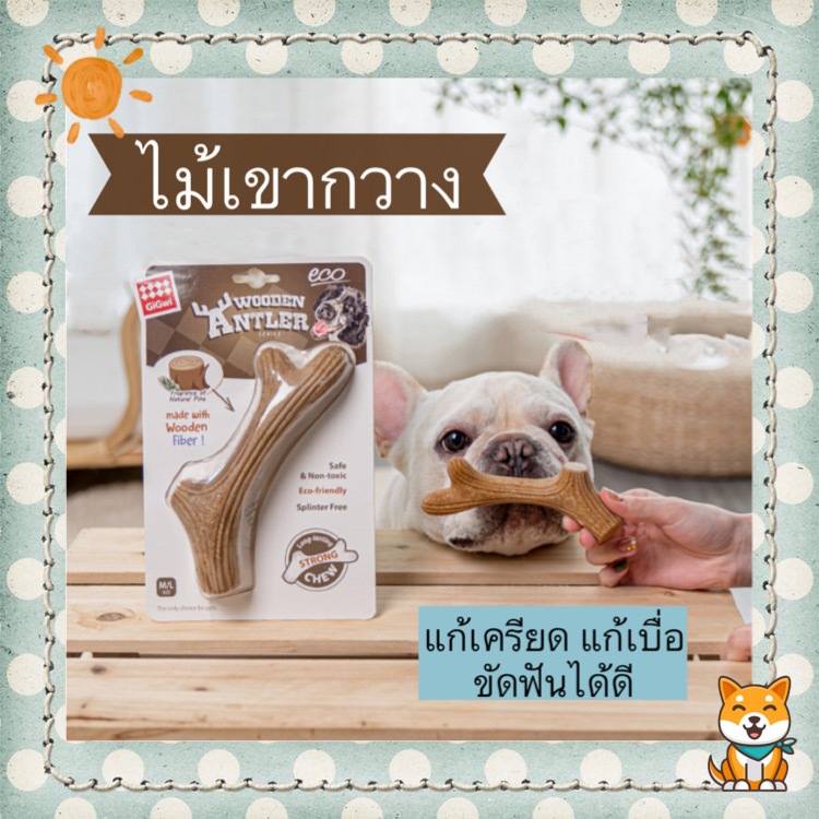 AL-307 เขากวางจำลอง ของเล่นเคี้ยวเพลินสำหรับสุนัข ช่วยดูแลสุขภาพฟันและลดความเครียดให้น้องหมา ใช้งานคุ้มค่า พร้อมส่ง