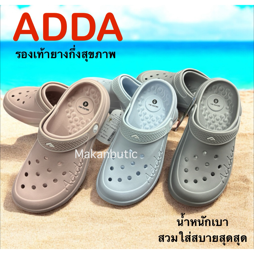 รองเท้าหัวโต พื้นเบา ผู้หญิง 4-7 ADDA