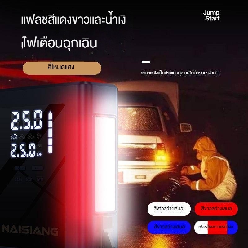 198000mah เครื่องชาร์จรถยนต์แบบพกพา อุปกรณ์ช่วยสตาร์ทรถยนต์ จั๊มสตาร์ทรถยนต์ jumpstart powerbank - รูปที่ 7