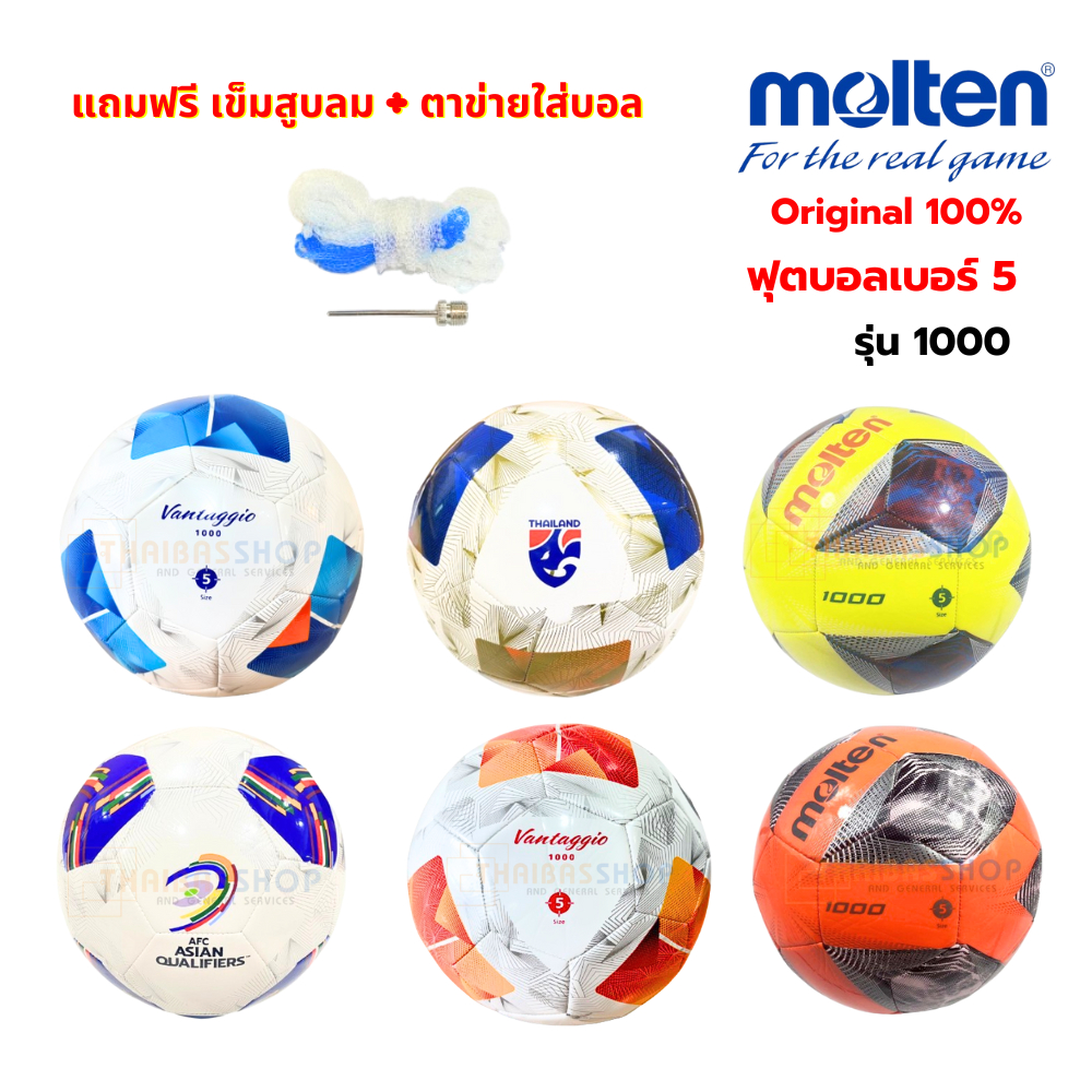 [ของแท้ 100%] ลูกฟุตบอล ลูกบอล Molten F5A1000/F5N1000-TL/F5N1000 เบอร์ 5 หนังเย็บ TPU