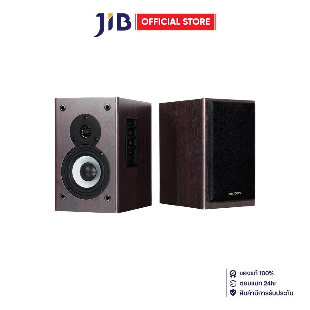 SPEAKER (ลำโพง) MICROLAB B72 - BROWN