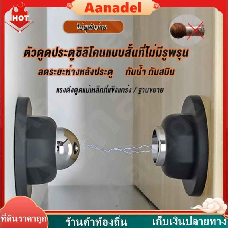 ⚫AA⚫ กันชนประตูซิลิโคน แบบแม่เหล็ก กันชน แข็งแรง ไร้เสียง ติดประตู สําหรับบ้าน ห้องครัว ห้องนอน เฟอร์นิเจอร์ ฮาร์ดแวร์