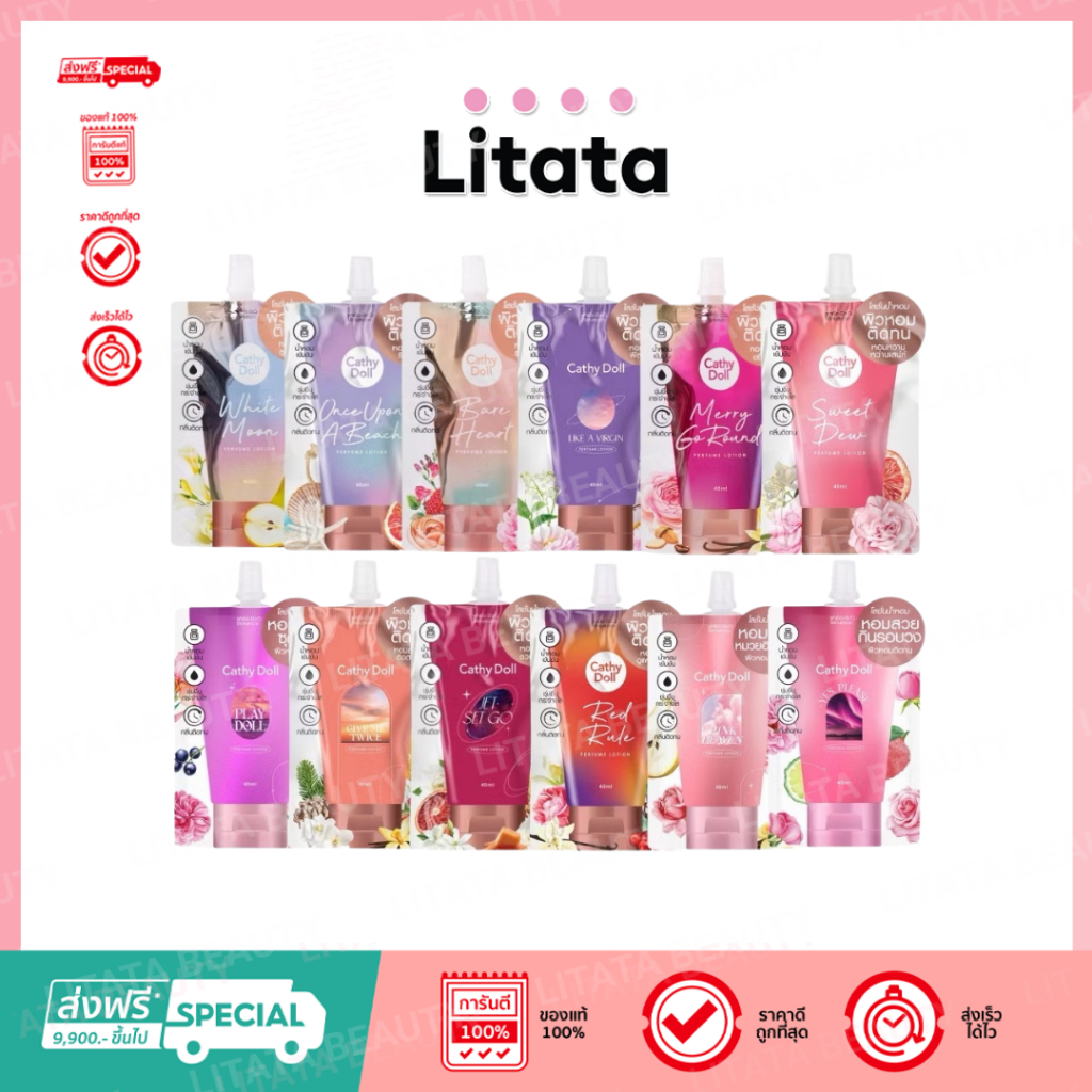 [ซอง] Cathy Doll เพอร์ฟูมโลชั่น 40ml เคที่ดอลล์ โลชั่นน้ำหอม PERFUME LOTION