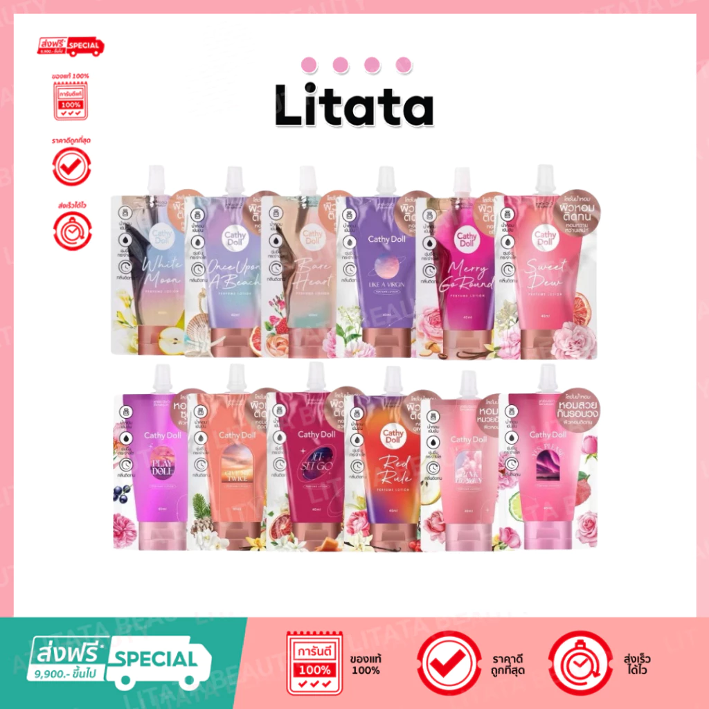 [ซอง] Cathy Doll เพอร์ฟูมโลชั่น 40ml เคที่ดอลล์ โลชั่นน้ำหอม PERFUME LOTION