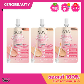 (ซอง) Sasi Magic Matte Concealer ศศิ คอนซีลเลอร์ แบบซอง 2 ml…