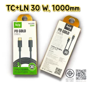 Energy สายชาร์จเร็ว PD 30w 3.0A/30W (TC to LN) (TC to TC) พอร์ตสีทอง สาย PVC เส้นกลม รุ่น SG3