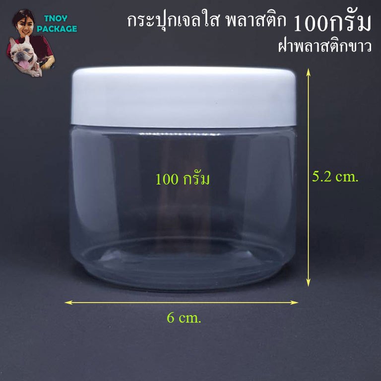 กระปุก 100 มล. (12ใบ) กระปุก 100ml กระปุกพลาสติกเจล+ฝาพลาสติกขาว