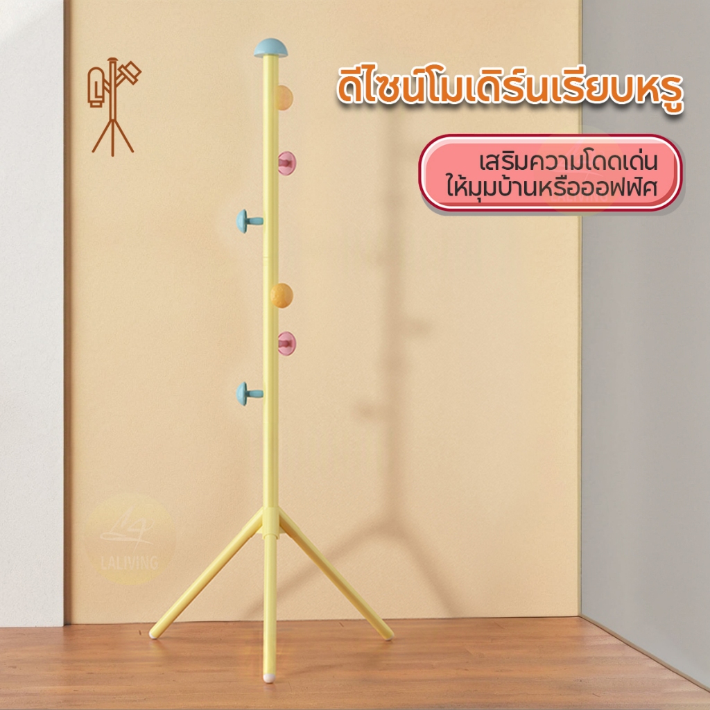 LA Living ราวแขวนหมวก ราวแขวนเสื้อ ที่แขวนกระเป๋า ตั้งพื้น โครงเหล็กคุณภาพสูง ประหยัดพื้นที่ รุ่น Modern Quartz - รูปที่ 5