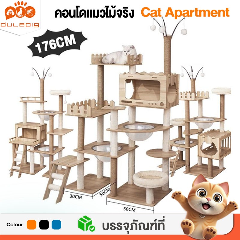 ไม้เนื้อแข็ง คอนโดแมว ใหญ่มาก แข็งแรงมาก เสาลับเล็บแมวได้ ที่ฝนเล็บแมว พร้อมที่นอนแมว condoแมว คอนโดแมวไม้ คอนโดแมวใหญ่