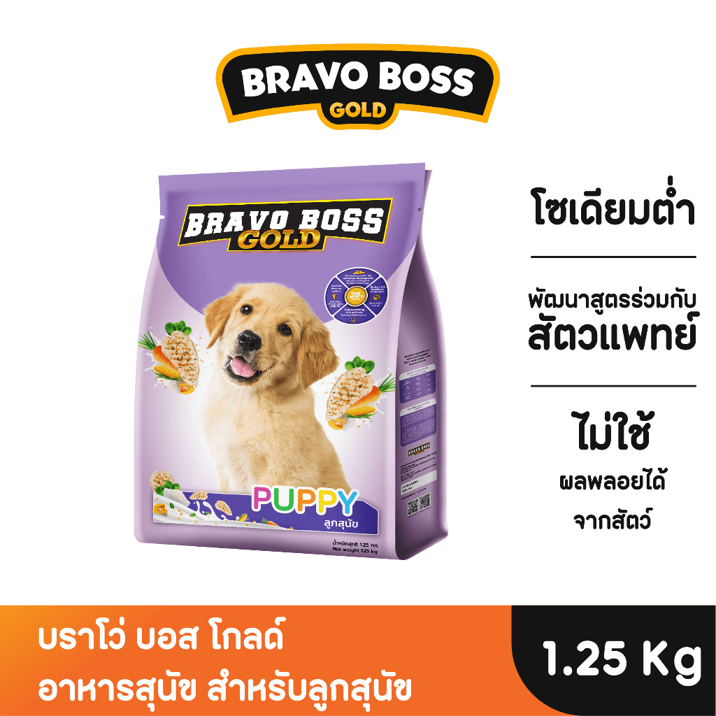 Bravo Boss Gold  อาหารลูกสุนัข (Puppy) ขนาด 1.25 กิโลกรัม
