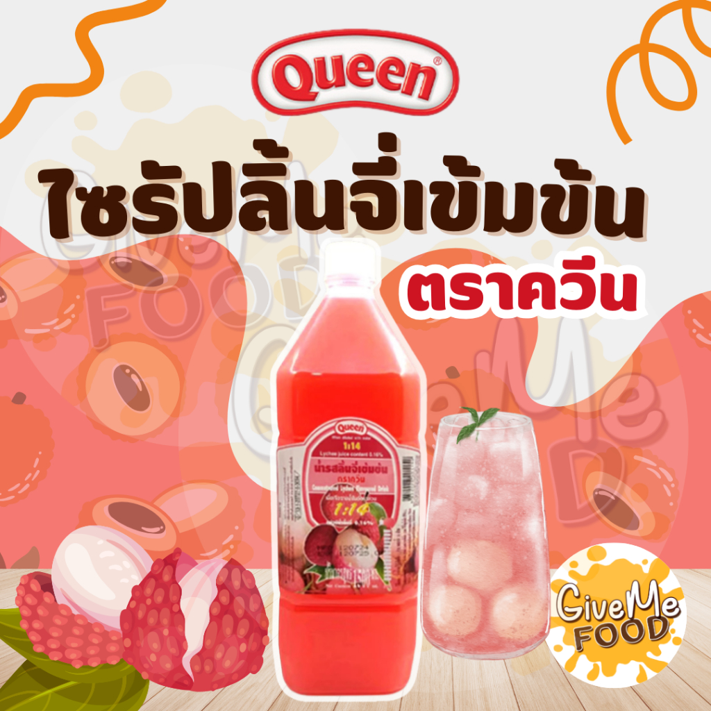 Queen Syrup Lychee 1.5L