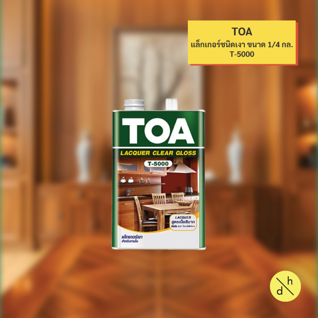 TOA ทีโอเอ แล็กเกอร์เงา T-5000 ขนาด 1/4 กล. เหมาะสำหรับงานไม้และเฟอร์นิเจอร์ภายใน