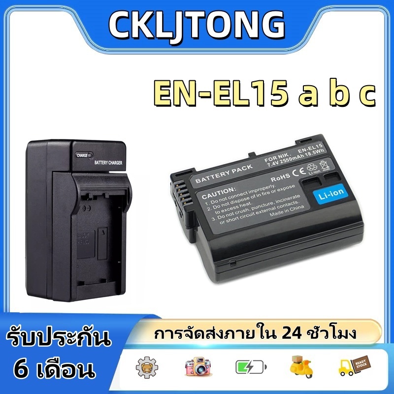 EN-EL15 EN-EL15A EN-EL15B EN-EL15C แบตเตอรี่ for Nikon D7000 D7100D7200D610D780D800D810 D850 Camera