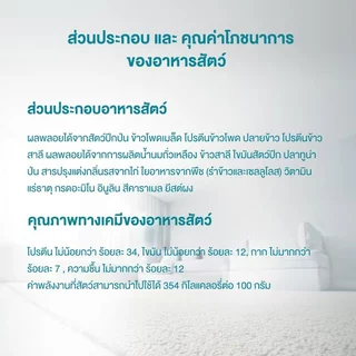 เพียวริน่า วัน อาหารสำหรับแมวโตชนิดเม็ด ขนาด 6.6 กิโลกรัม PURINA ONE ADULT CAT FOOD DRY 6.6 KG.
