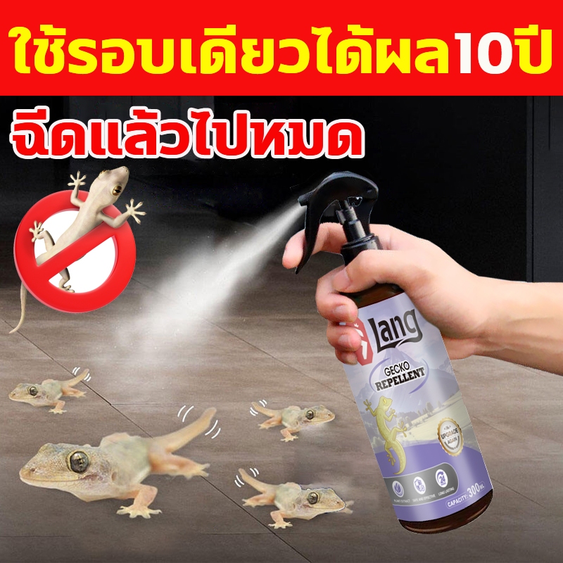 ส่งเร็ว‼️ยาไล่ตุ๊กแก ยาไล่จิ้งจก ไล่จิ้งจก ไล่ตุ๊กแก 300mlเพียงฉีดไล่ตุ๊กแกได้ง่ายๆ ปลอดภัย ไร้สารเคมี 100% เห็นผลชัดเจน