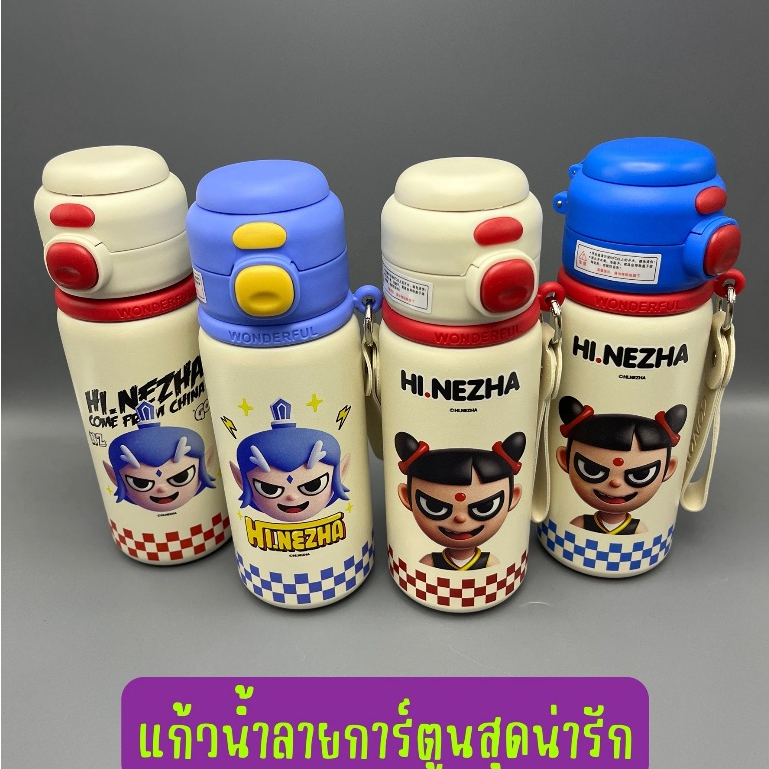 ขวดน้ำเก็บความเย็นความร้อนNezha  ทั้ง2 อย่าง กระติกน้ำลายน่ารักเหมาะสำหรับเด็ก มีหลอด หูหิ้ว ขนาด 500ML.