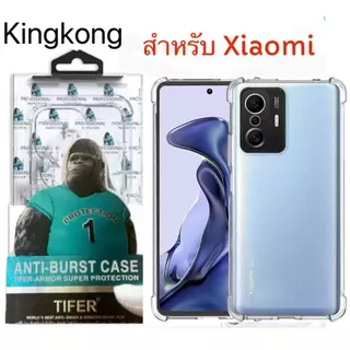 เคสใส คิงคอง สำหรับ Xiaomi Mi15T Mi15Tpro Mi14T Mi14Tpro Mi12T Mi12Tpro Mi11T Mi11Tpro Mi10T Mi10Tpro Poco M3