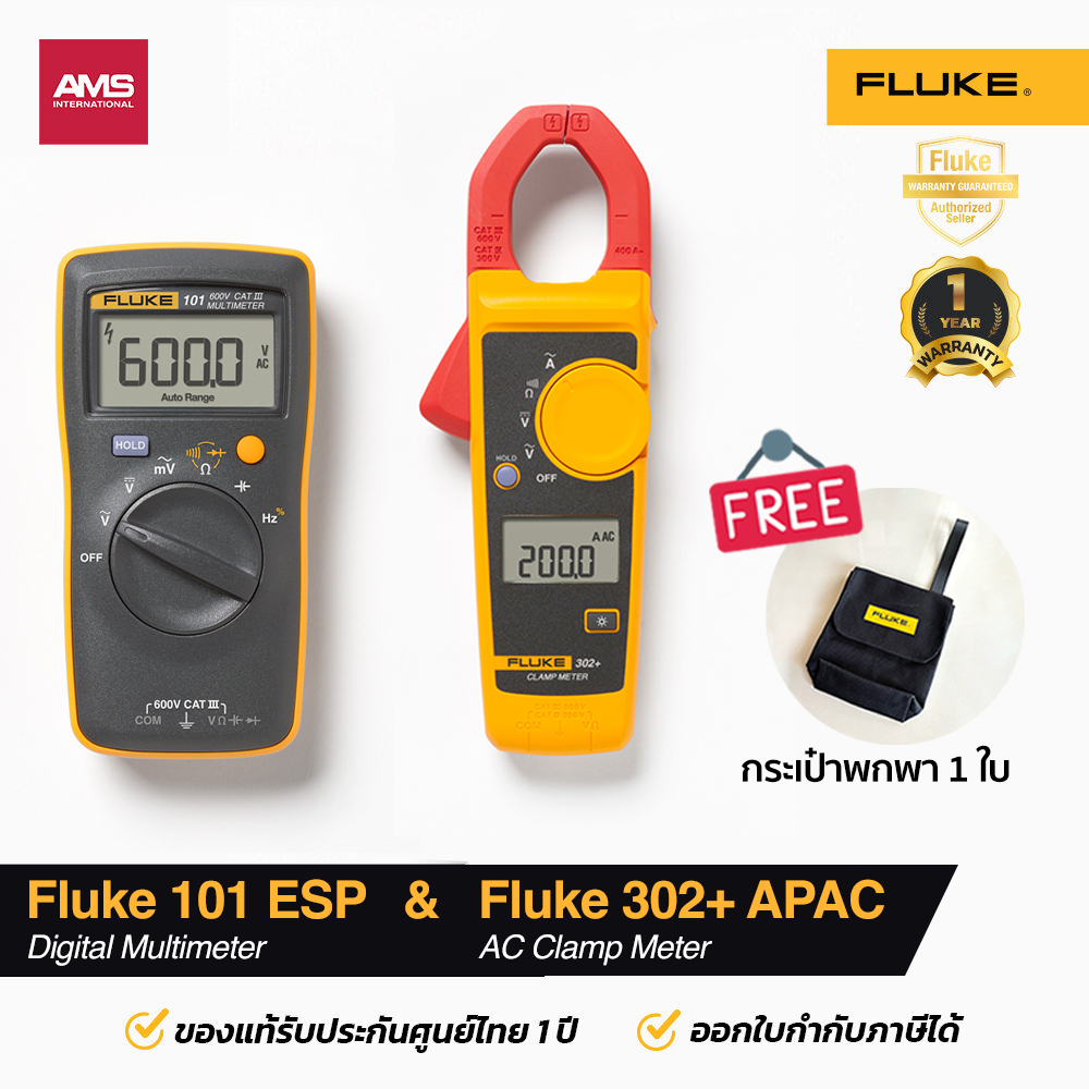 Fluke 101 ESP ดิจิตอลมัลติมิเตอร์ & Fluke 302+ AC Clamp meter แคล้มป์มิเตอร์