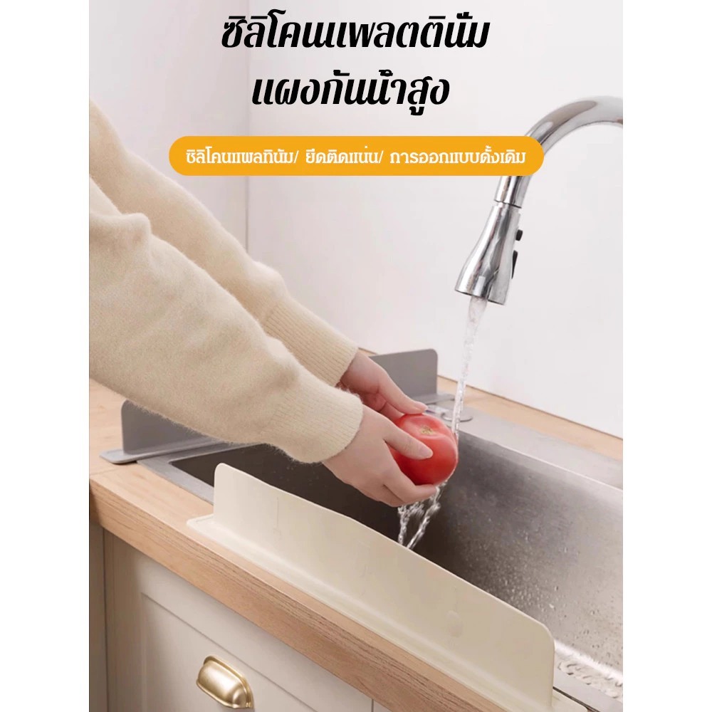 Cutenery แผ่นกั้นอ่างล้างจาน แผ่นกั้นอ่างล้างจาน แผ่นซิลิโคน กันน้ำกระเด็น สำหรับ อ่างล้างจาน แผ่นกันน้ำกระเด็น