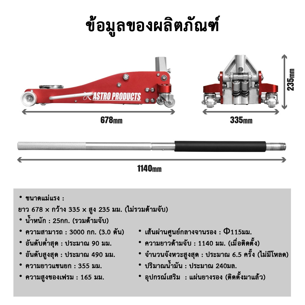 New Item แม่แรงยกรถอลูมิเนียม 3.0 ตัน GJ169 (3Ton (3000Kg) Aluminum Floor Jack) - รูปที่ 2