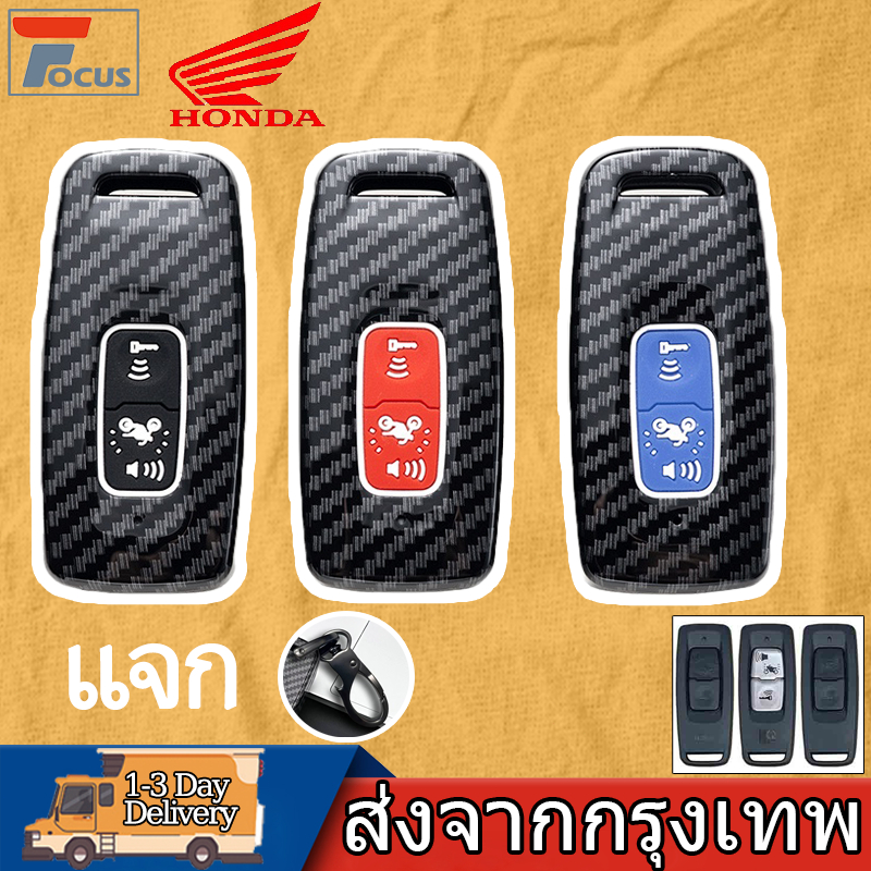 【ส่งพวงกุญแจ】ฝาครอบป้องกันกุญแจสำหรับ Honda Forza350/PCX160/adv160/click160 เคสกุญแจรีโมทมอเตอร์ไซค์คาร์บอนไฟเบอร์