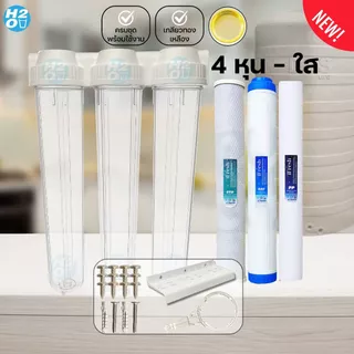 iFresh เครื่องกรองน้ำใช้ 3ขั้นตอน 20นิ้ว Housing กระบอกใส กระบอกกรองน้ำติดกัน PP จีบ GAC Resin CTO